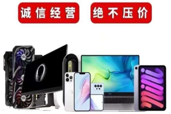 承德市隆化回收手机