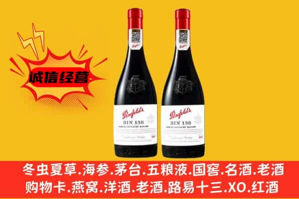 承德市隆化上门回收奔富价格