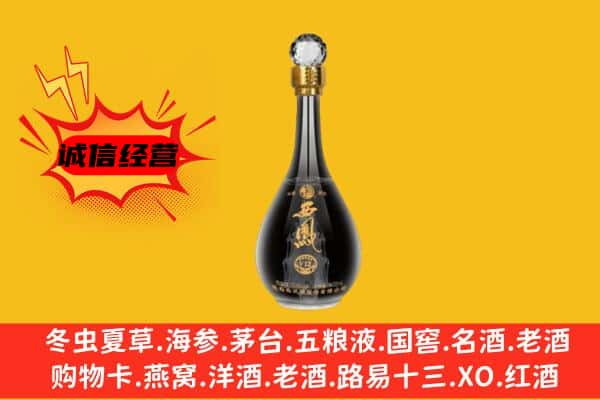 承德市隆化上门回收西凤酒价格