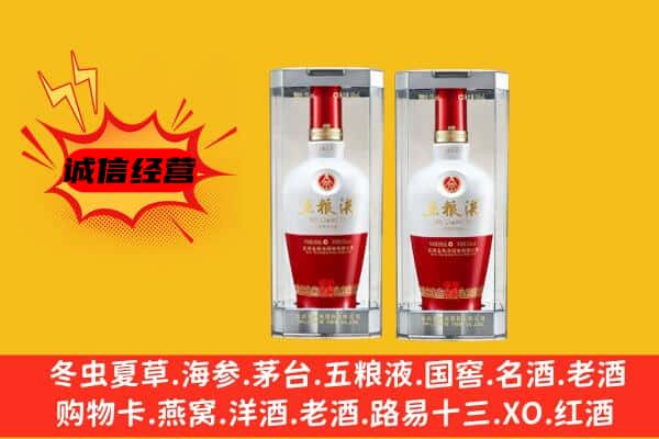 承德市隆化上门回收五粮液1618价格