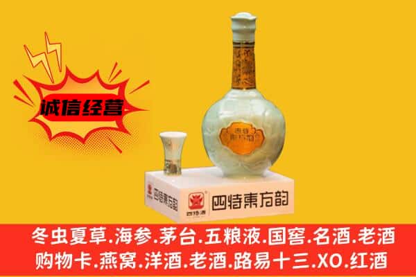 承德市隆化上门回收四特酒价格