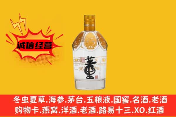 承德市隆化上门回收老董酒价格