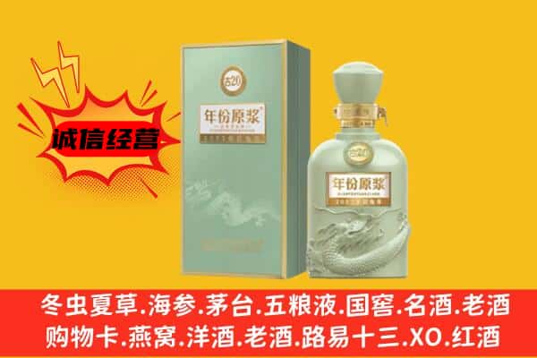 承德市隆化上门回收古井贡酒价格