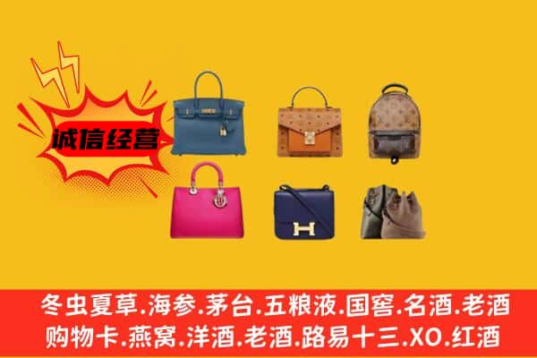 承德市隆化回收名包