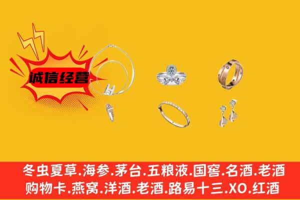 承德市隆化回收首饰