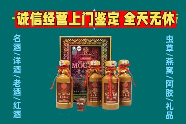 承德市隆化回收茅台酒瓶